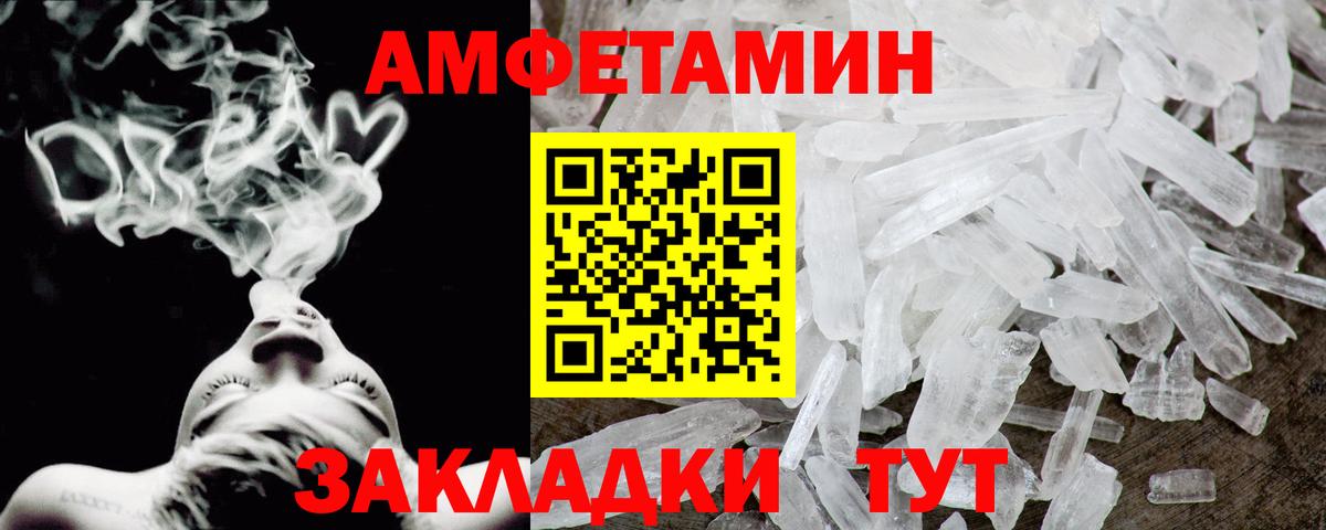 АМФ Premium  АМФЕТАМИН  Россошь  Вход с VPN 