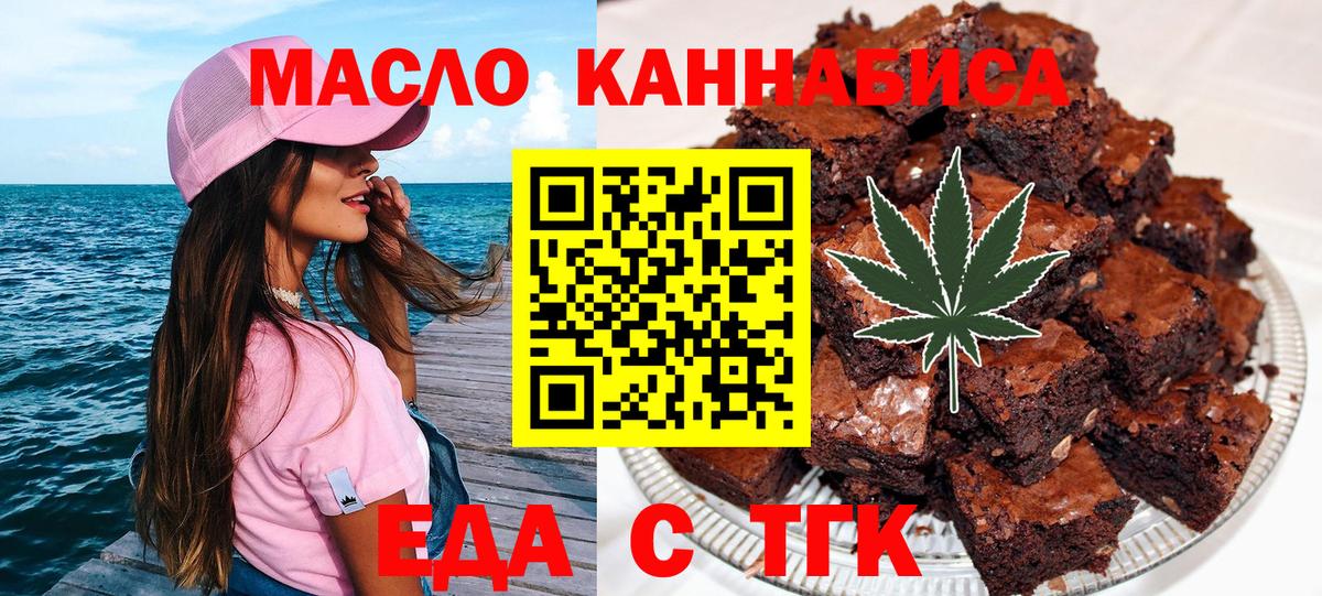 Россошь  Печенье с ТГК марихуана  Вход с VPN 