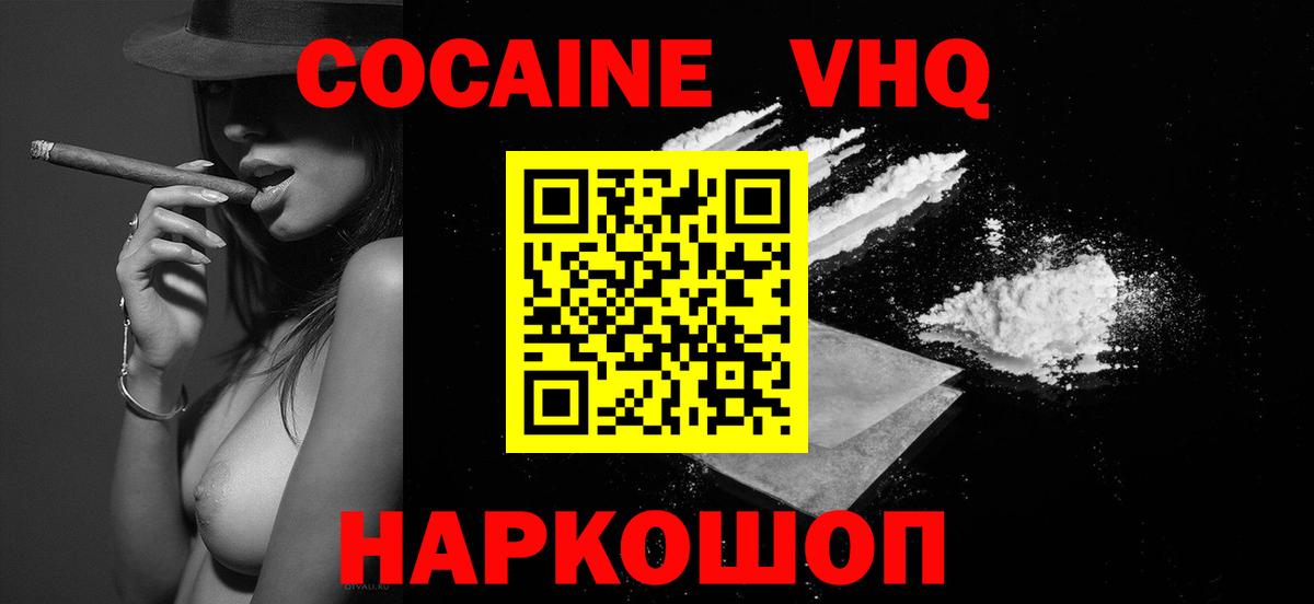 COCAIN Перу Россошь