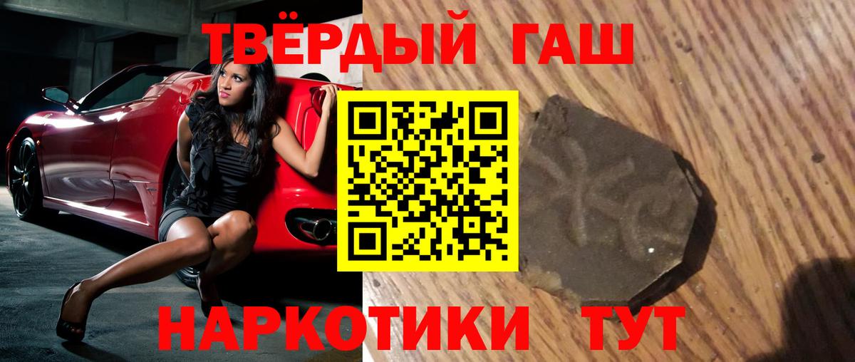 Россошь  Гашиш Ice-O-Lator  Гашиш 40% ТГК  Вход с VPN 