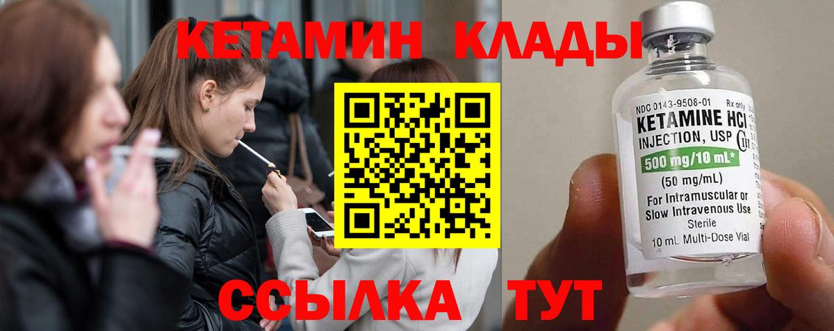 Россошь  Кетамин ketamine  Вход с VPN 