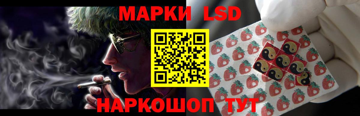 ЛСД экстази кислота  Вход с VPN  LSD-25 экстази кислота  Россошь 