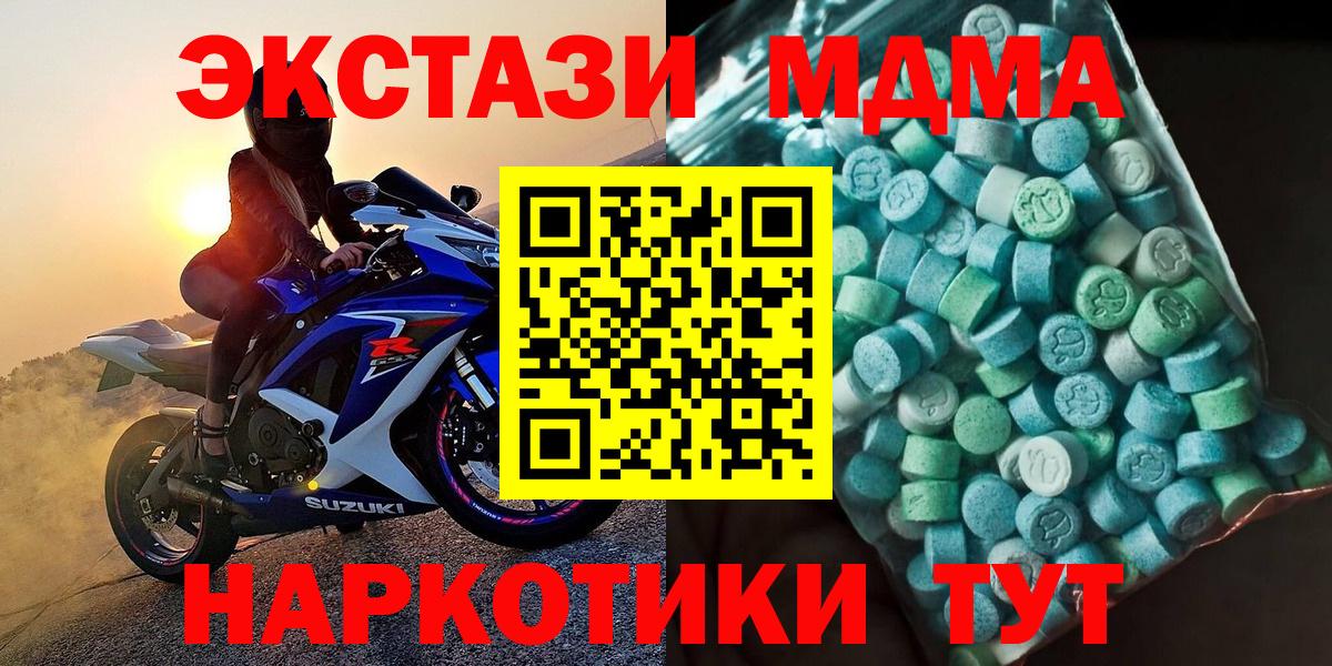 МДМА  Вход с VPN  Россошь  MDMA VHQ  МДМА VHQ 