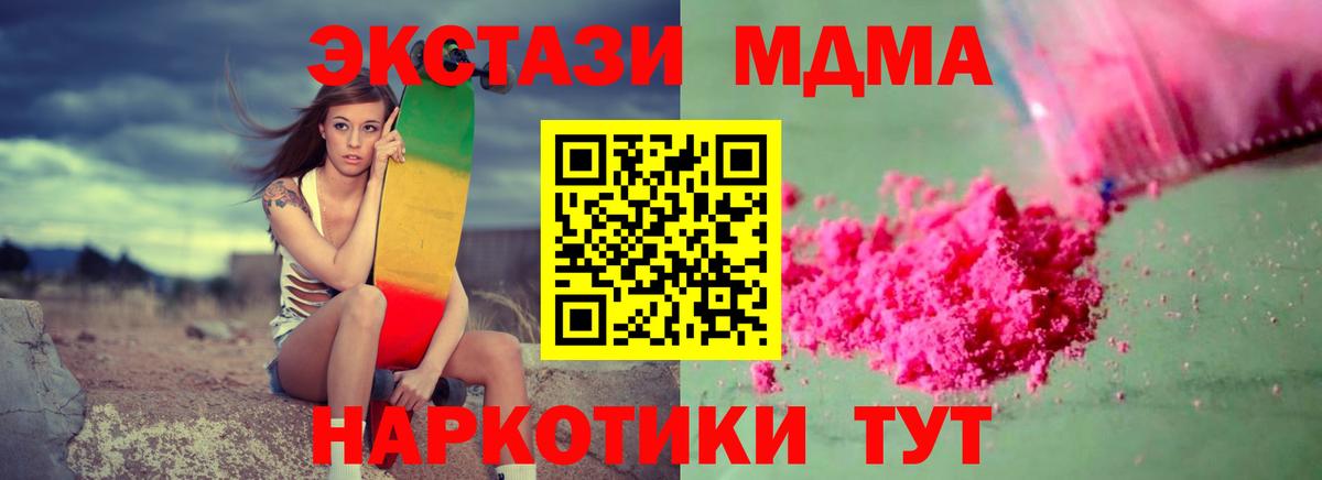 MDMA Molly Россошь