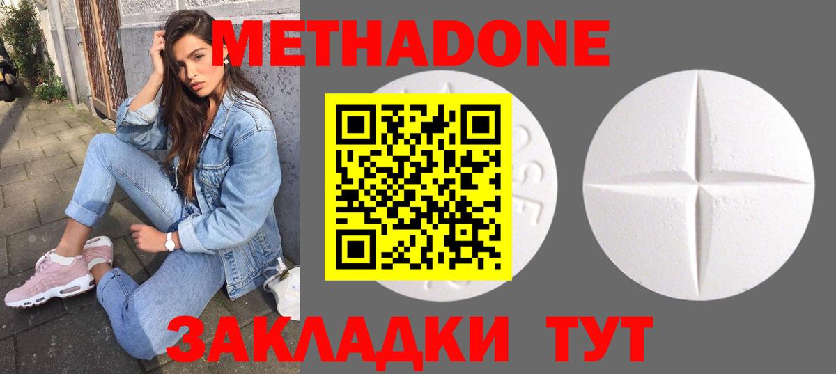МЕТАДОН мёд Россошь