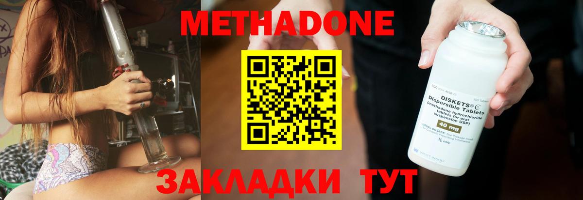 Метадон VHQ  Вход с VPN  Россошь 