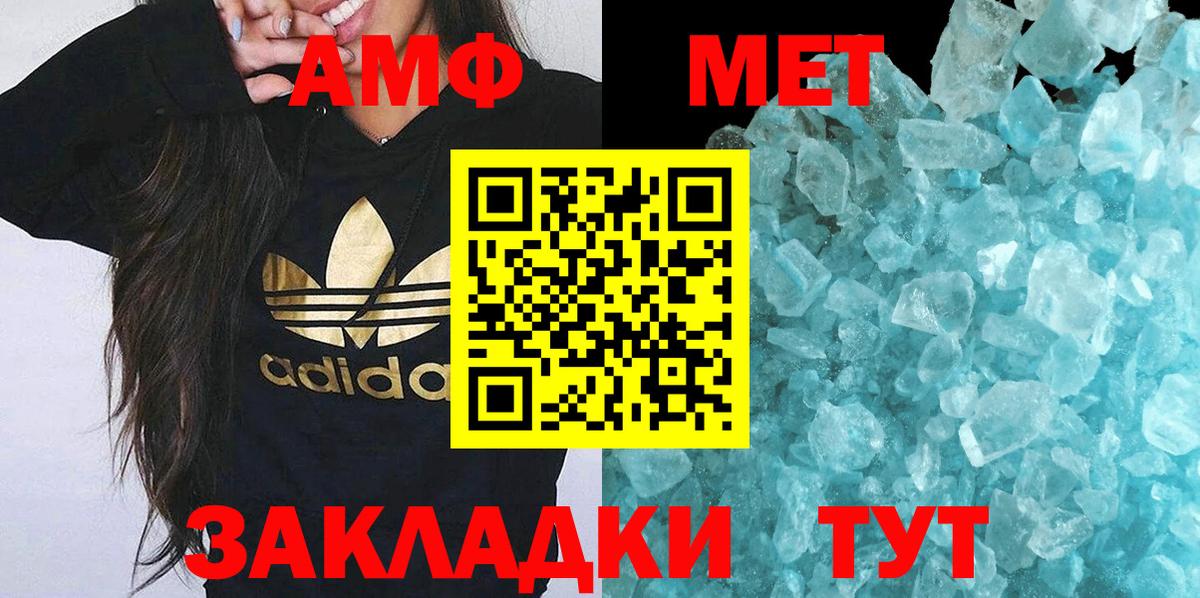 Метамфетамин кристалл Россошь