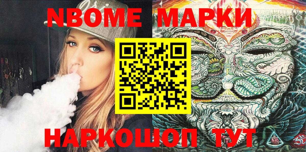 Марки N-bome  Вход с VPN  Россошь  Марки 25I-NBOMe 1500мкг 