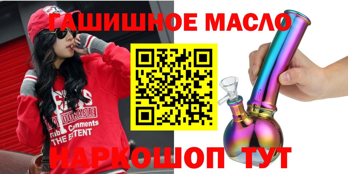 ТГК THC oil  дарнет шоп  Россошь  Вход с VPN 