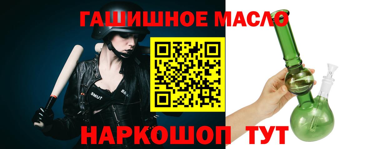 Дистиллят ТГК THC oil Россошь