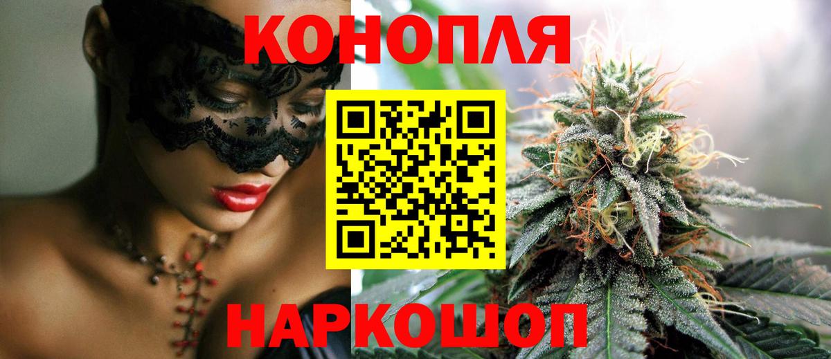 МАРИХУАНА тримм Россошь